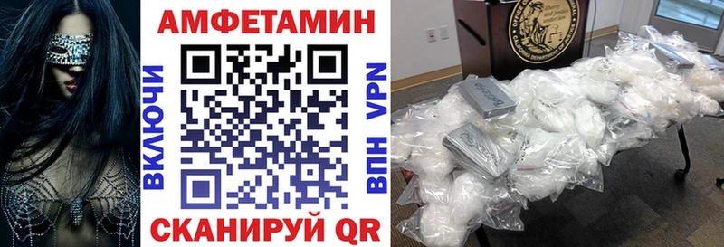 АМФЕТАМИН 97% Билибино