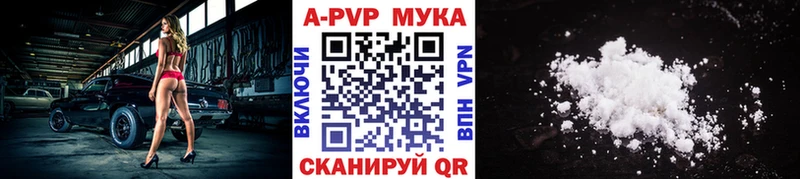 Alpha-PVP Соль  MEGA ССЫЛКА  Билибино 