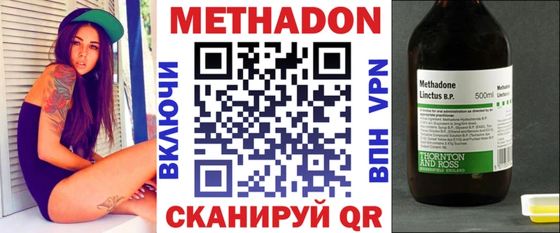 МЕТАДОН кристалл  Билибино 