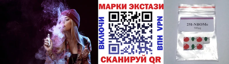 где найти наркотики Билибино Марки N-bome 1,5мг